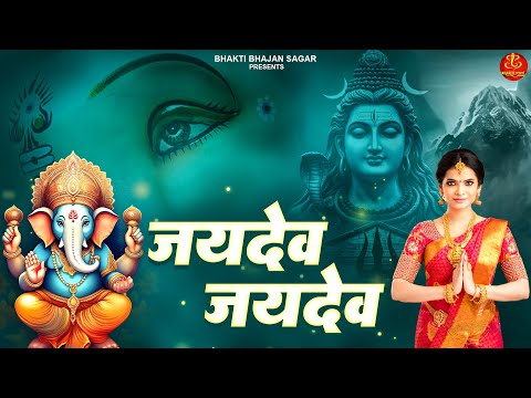 Jai Dev Jai Dev Jai Mangal Murti - Sukh Karta Dukh Harta Full Aarti : Ganesh Aarti - Ganpati Aarti