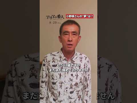 『アリアの番人〜何者かになりたい僕ら〜』#アリアの番人#何者かになりたい僕ら #ショートドラマ #shorts