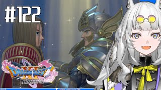 父との16年ぶりの再会（2度目）【ドラゴンクエスト11S】パート122