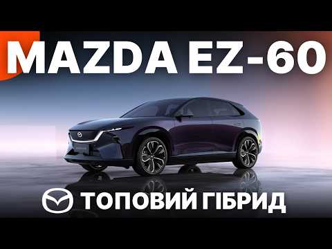 Mazda EZ-60 Max