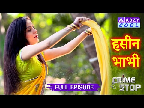 HASEEN BHABHI || हसीन भाभी ( Full Episode ) #latestcrime #crimeepisode @ABZYCOOL