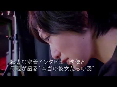 7月10日(金)公開『悲しみの忘れ方 Documentary of 乃木坂46』本予告／公式