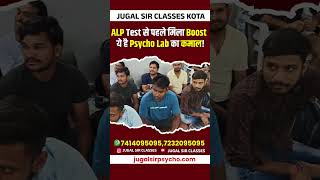 part 2 ALP Test से पहले मिला Boost – ये है Psycho Lab का कमाल!