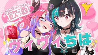 【 ちはヴィヴィコラボ 】ヴィヴィと千速はてぇてぇ！？【#綺々羅々ヴィヴィ #hololiveDEV_IS #FLOWGLOW】