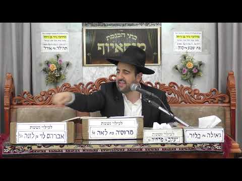 הרב מאיר אליהו | פרשת בלק | מוסאיוף - ה׳תשפ״ו