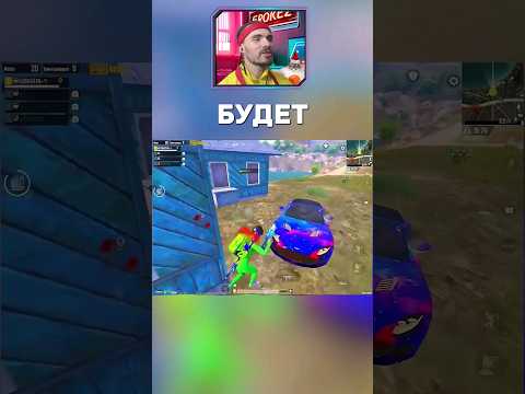 Справедливость PUBG Mobile