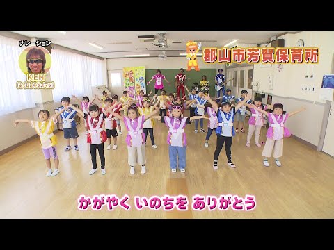 ぼくらはふくしまキッズマン　郡山市芳賀保育所（2）