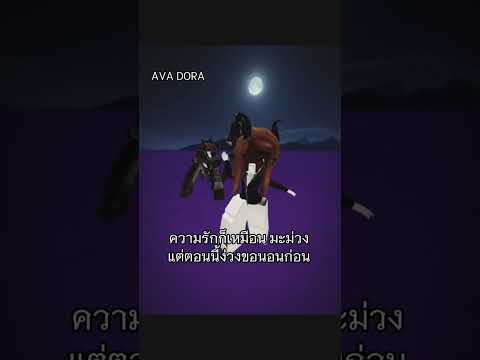 โย๊ะๆ🤓#roblox #robloxedit #edit #ฟีดเถอะ