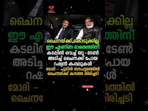 ഇന്ത്യയെ കുറിച്ച് ഇവരൊക്കെ അറിയാനിരിക്കുന്നതേ ഉളളൂ...♥ #emotionalshorts #news #youtubeshorts #india
