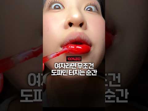 코덕 노잼 시기 <strong>극복</strong> <strong>하는</strong> 방법 (고정댓) #에이쁘 #립시럽 #도파민립 #레드립 #겨쿨립 #오특