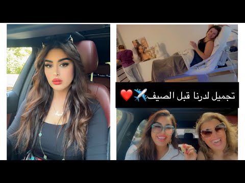 تعلمي تحبي راسك يا الهبيلة 😁يوم ليا انا و صاحبتي  في مركز العناية بالبشرة و الجسم في بروكسيل🇧🇪♥️