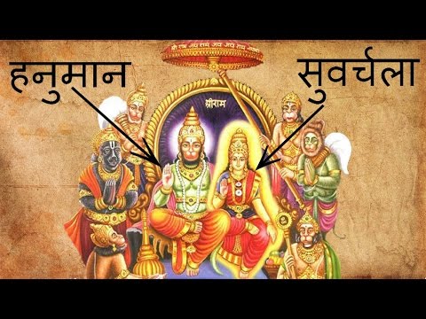 पवन पुत्र हनुमान का भी हुआ था विवाह ...|