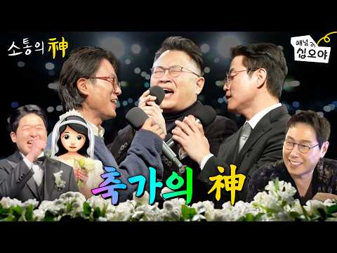 창민아 결혼 축하한다!!!  | ☎소통의 신