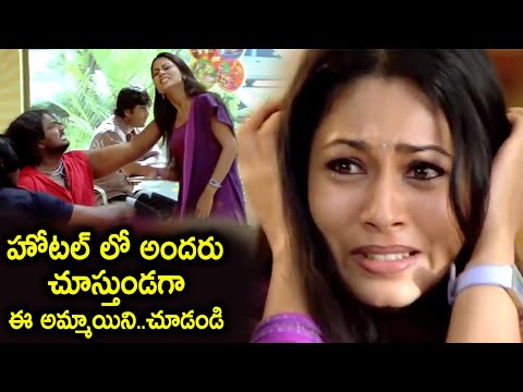 హోటల్ లో అందరు చూస్తుండగా ఈ అమ్మాయిని..చూడండి | Madhavan & Pooja Telugu Movie Scenes | Telugu Cinema