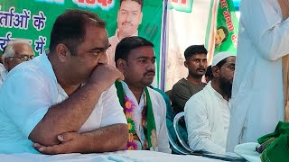 navin nishad aalamnagar bidhan shabha live मीटिंग
