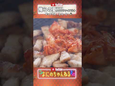 よにのちゃんねる【キャンプ!!】こんな朝食最高じゃん！な日