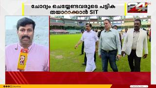 മെസിയെ കേരളത്തിൽ എത്തിക്കാമെന്ന് പറഞ്ഞുള്ള തട്ടിപ്പ്; ചോദ്യം ചെയ്യേണ്ടവരുടെ പട്ടിക തയ്യാറാക്കാൻ SIT