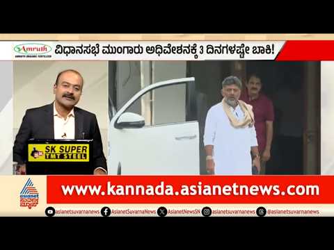ದೆಹಲಿಗೆ ಹೋದರೂ ಬರಿಗೈಲಿ ವಾಪಸ್ ಆದ್ರಾ ಸಿಎಂ ಡಿಕೆಶಿ? | News Hour | Cabinet Expansion |Portfolio Allocation