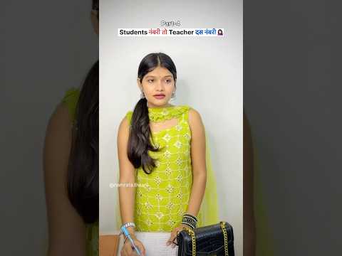 Students नंबरी तो Teacher दस नंबरी 💁🏻‍♀️| part-4 #school