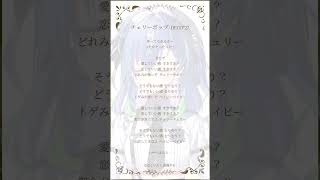 【 アカペラ 】チェリーポップ - DECO*27 #shorts #歌ってみた #vsinger