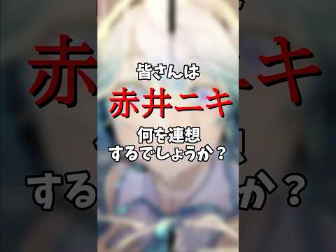 【赤井ニキ】ヒバナのコメント欄の頂点に君臨する謎のニキ解説 #ゆっくり解説 #ボカロ #ヒバナ
