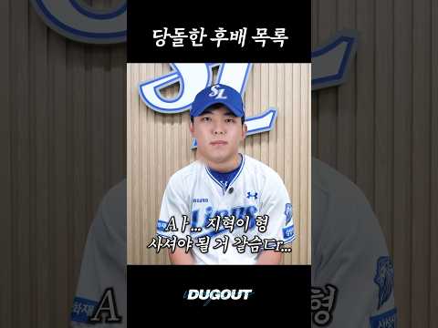 당돌한 후배 <strong>목록</strong> 0재현, 김0웅