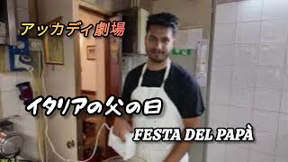 父の日frittelle di San Giuseppe