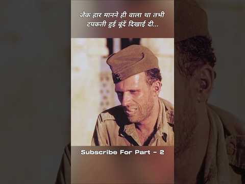 रेगिस्तान की दीवार से टपकती उम्मीद ? #shorts