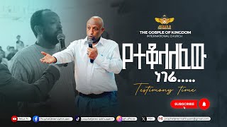 ትንቢታዊ መልክት እና ፍፃሜው-ALEMAYHU ማነው ? ኮረኔል ይመልሳል !ከመከላከያ በቻይና ሚሊተሪ አካዳሚ እስከ United Nations (UN) ዝግጁ ሁን !