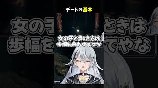 【SILENT HILL f】デートの基本がなってない #vtuber #shorts