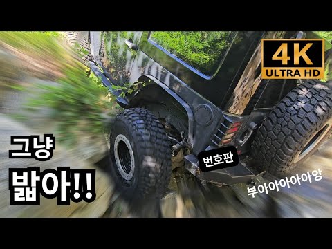아무것도 필요없어! 그냥 밟아!!