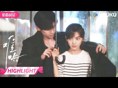 ENGSUB 🥰“我来接你回家！”☔桑延温以凡浪漫雨中散步！ | 难哄 The First Frost  | 白敬亭/章若楠 | 优酷宠爱频道 YOUKU ROMANCE