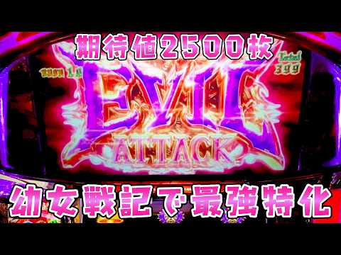 【幼女戦記】4年前のレトロ台で最強特化ひいたさらば諭吉【このごみ2268養分】