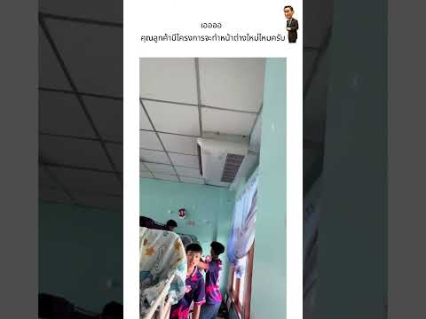 เออออ คุณลูกค้ามีโครงการจะทำหน้าต่างใหม่ไหมครับ