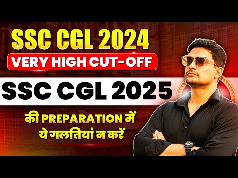 How to prepare for SSC CGL 2025 after SSC CGL 2024 Debacle??