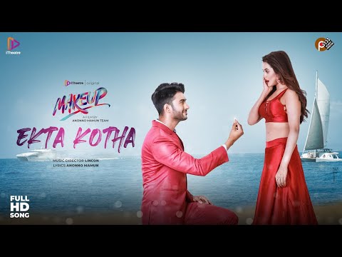 Ekta Kotha | Makeup | New Movie Song 2025 | Anonno Mamun | Roshan | Nipa Ahmed Realy