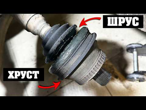 Замена ШРУС - самым быстрым и простым способом | Гаражный ремонт Audi