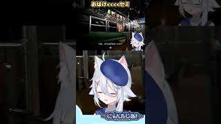 【音量注意！】セミだろ #shorts  #にゃんたじあ #ホラゲ  #若魔白ソーダ #vtuber