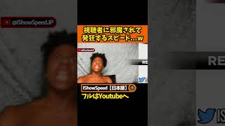 IShowSpeedが『イカゲーム』をプレイしてみたら... #shorts