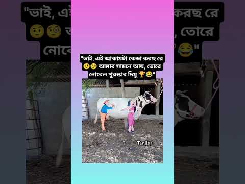 এই আকামটা কেডা করছছ 🤨🧐 #shorts #shortsvideo #bts #btsshorts #trending