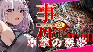 【post trauma】ホラーゲーム捜査　悪夢からの脱出！-2-【 #ホラーゲーム  / Vtuber / 朱羽美寧 】