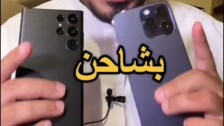 بداية من 2025 سيتم توحيد منافذ الشحن للهواتف المتنقلة والأجهزة الإلكترونية بالمملكة العربية السعودية