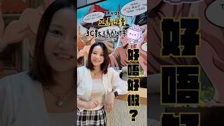 【亞馬遜 免費創業教學Ep#1/10】 喺 Amazon 賣「3C數碼配件」好唔好做？一連 10 集嘅選品系列，教練同你逐類別同你分析！#amazon教學 #亞馬遜電商