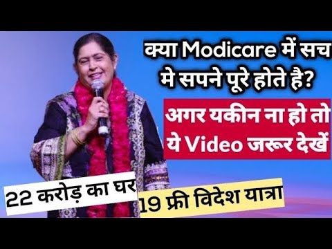 Modicare Success Story of a housewife || modicare business power 🚀🚀//