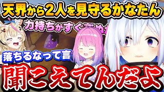 すぐに実家へ帰る天使に愚痴が止まらないポルーナと、ツッコミが止まらないかなたん【R.E.P.O/姫森ルーナ/天音かなた/尾丸ポルカ/ホロライ