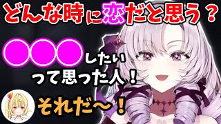 色んな意味で怖すぎる視聴者からの恋愛相談に真剣に悩む星川とサロメ【切り抜き/星川サラ/壱百満天原サロメ/にじさんじ】