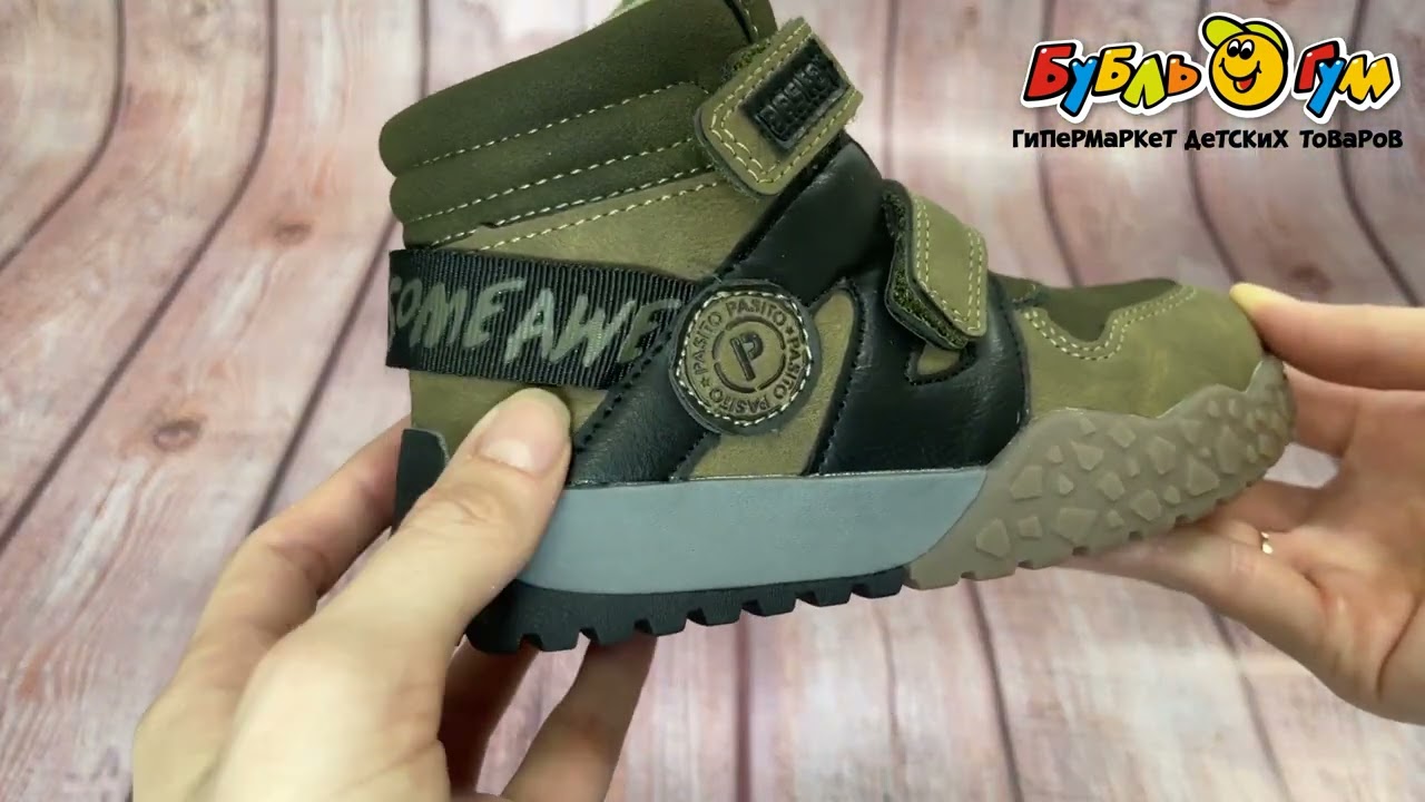 Ботинки Pasito утепленные на двойной липучке с черными вставками хаки - видео