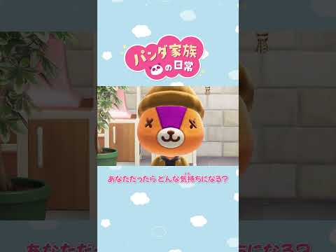 【あつ森アニメ】あなただったらどんな気持ちになる？ #Shorts #あつ森