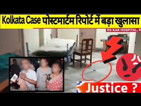 momita ke case ki khabar dekhiye wo jagah jaha hua tha ||#KolkatacaseMoumita