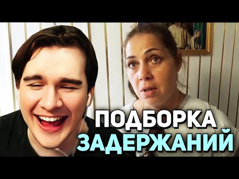 Братишкин СМОТРИТ - РЕЙДЫ на ЦЫГАН, НАРК*МАНОВ и АЛКАШЕЙ